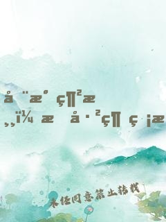 全民網游：我已經無敵了，你們才開始玩？